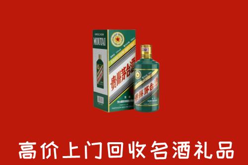 遂宁市安居区回收五星茅台酒
