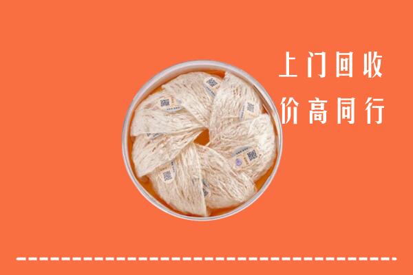 高价求购：遂宁市安居区回收燕窝