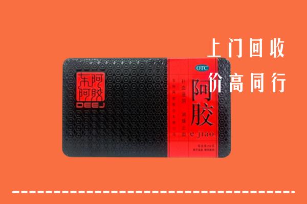 遂宁市安居区回收阿胶